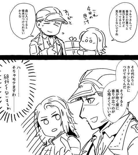 これを付き合ってない時に聞かされる 
