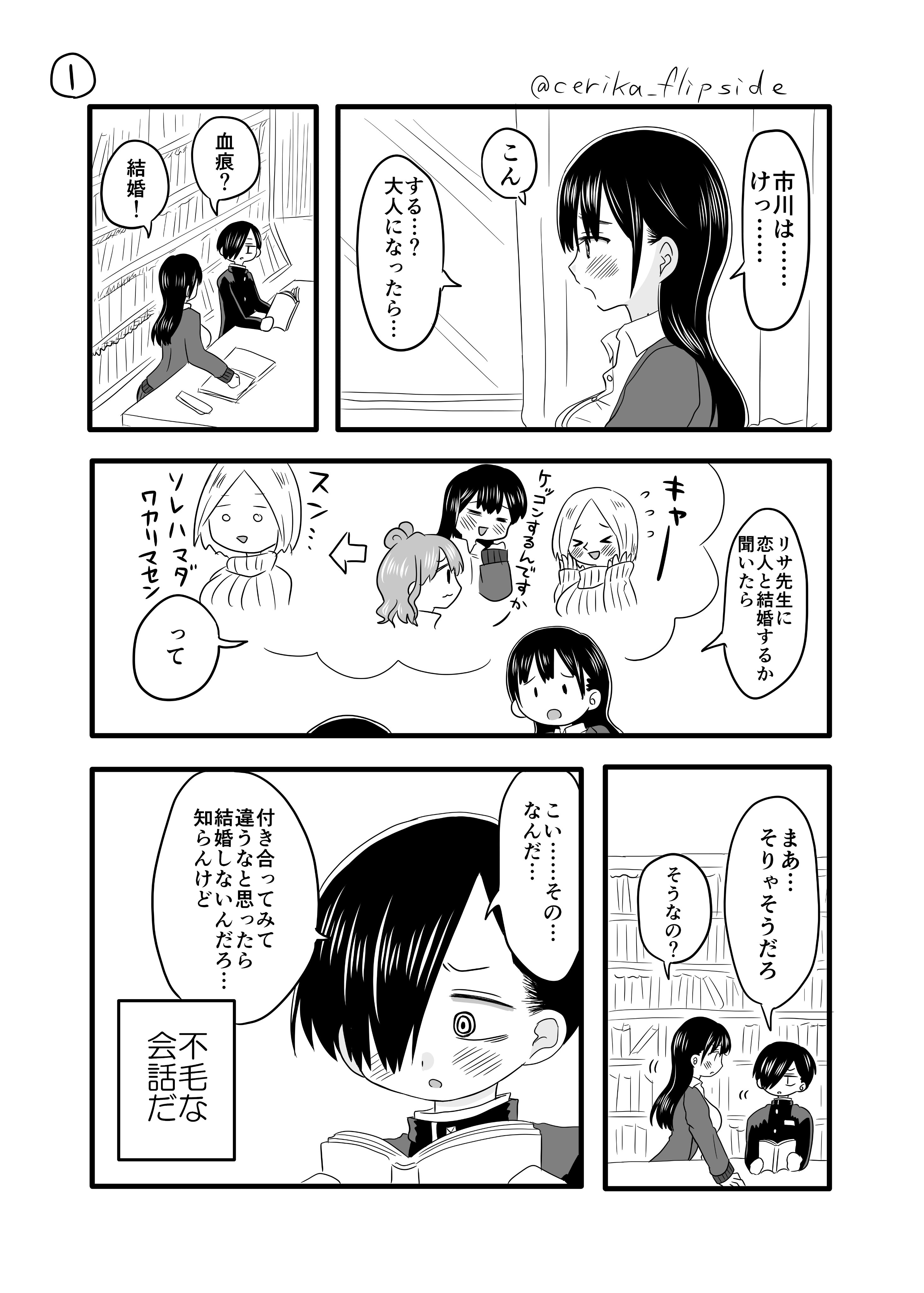 ちりめん じゃ子 結婚について考える 僕ヤバ T Co Hwcffjvakh Twitter