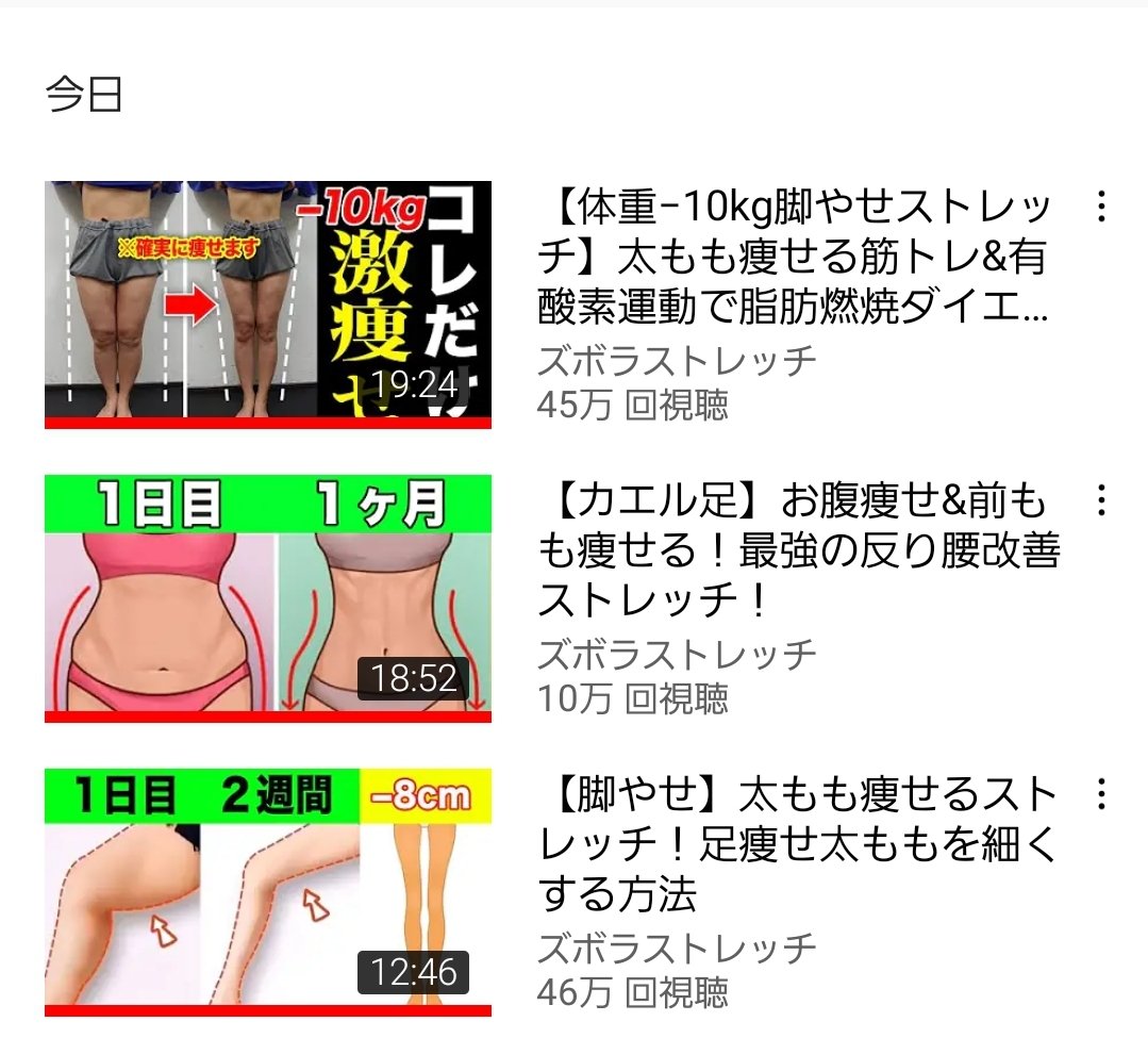 ｽﾞﾎﾞﾗｽﾄﾚｯﾁ Twitter Search Twitter