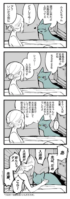 #twstプラス 
⚠️ネコ化⑩ 