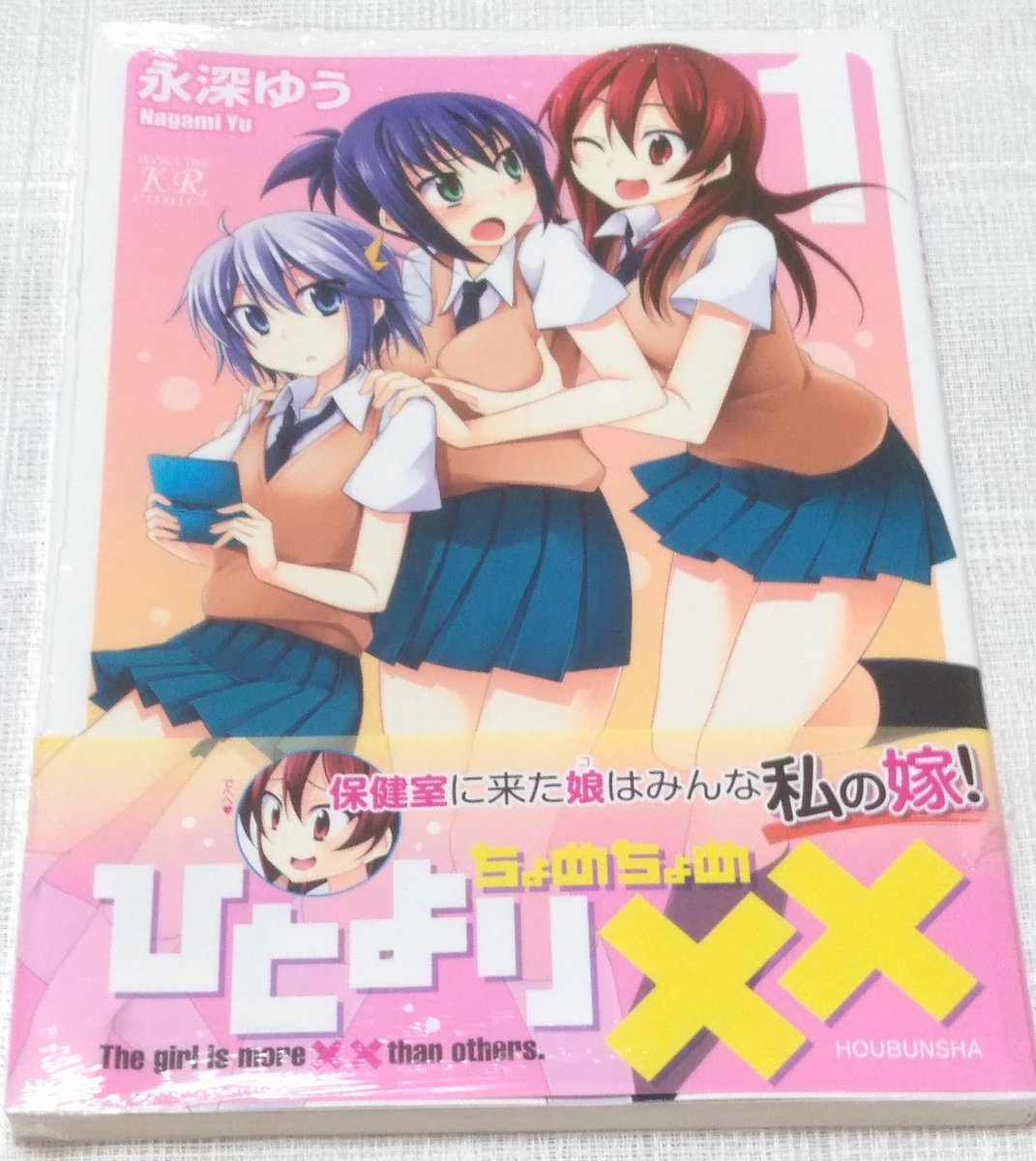 永深ゆう先生関連 Min T ミント