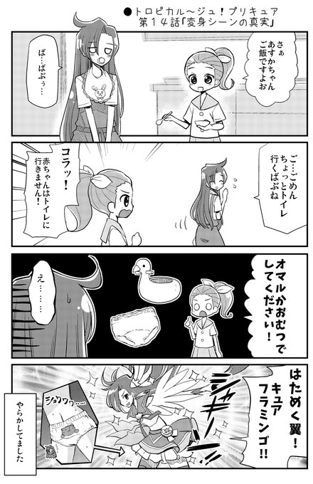 Twoucan 変身 プリキュア の注目ツイート イラスト マンガ コスプレ モデル Twoucan 変身 プリキュア の注目ツイート イラスト マンガ コスプレ モデル