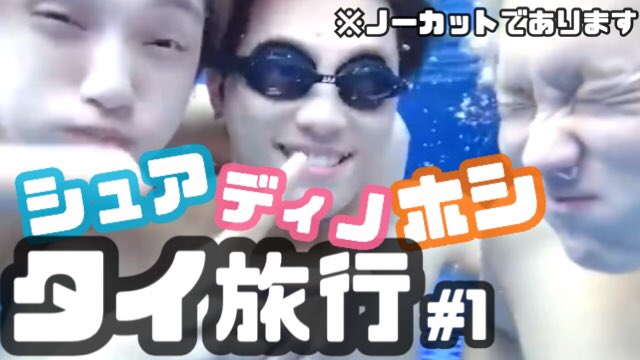 kinnpanosekai's tweet photo. しゅあ、ほし、でぃの

三兄弟の旅行でーす！！！

良かったら見てみてください☺️↓↓↓
https://t.co/vBHc1rFvnz https://t.co/SyWmaFe2HH