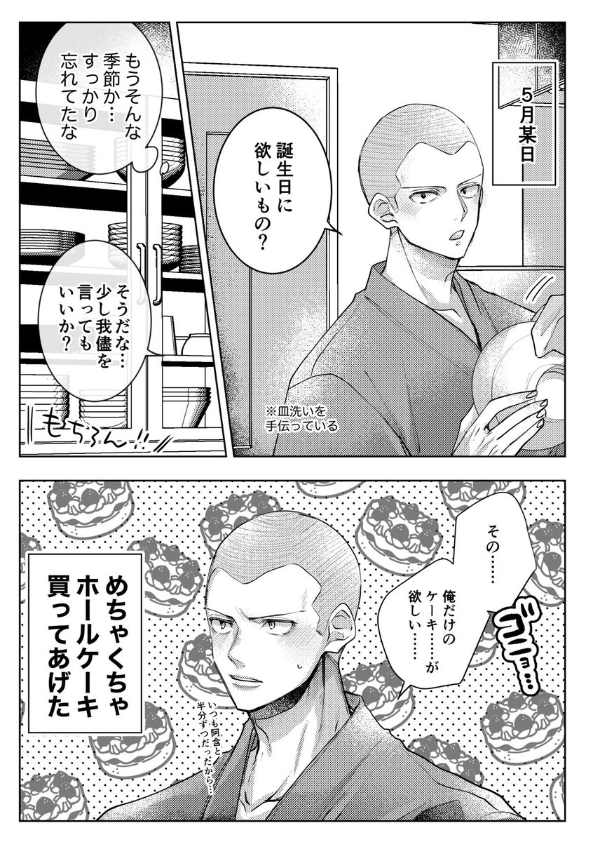 15年の時を経て作者に噛ませイジリされたミスフノレの推しです チタローの漫画 15年の時を経て作者に噛ませイジリされたミスフノレの推しです チタローの漫画