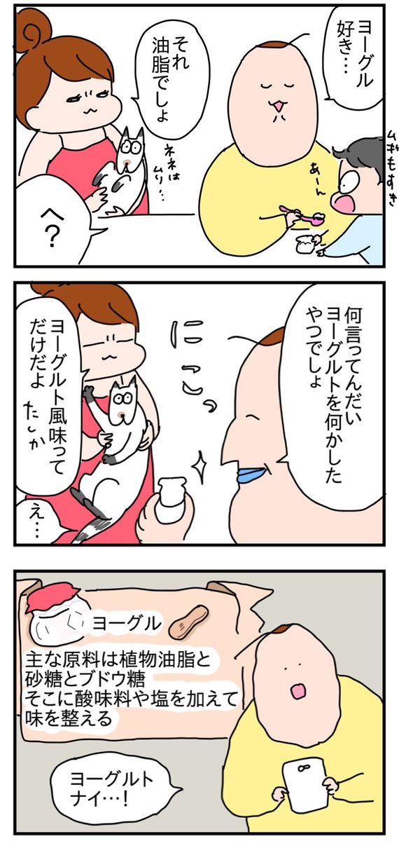 ヨーグル
https://t.co/cvAt50Oy4J 
