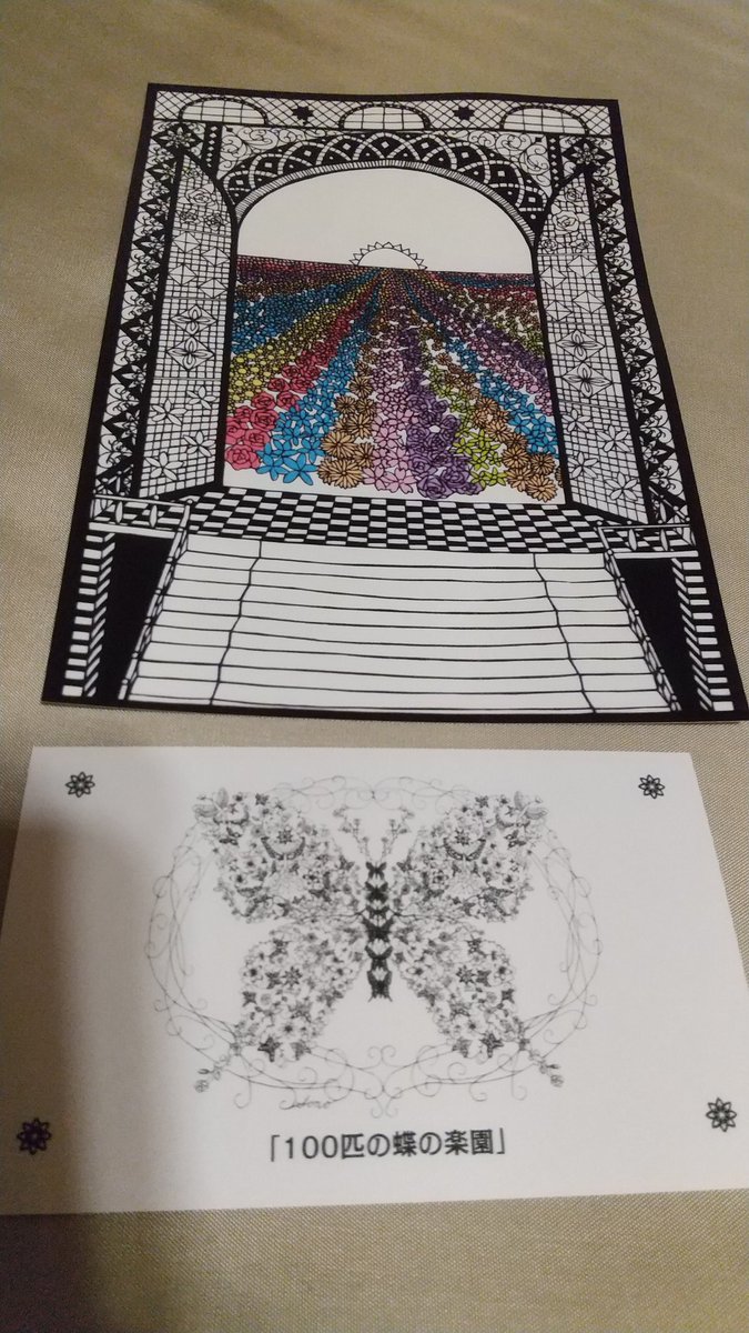 切り絵作家のsono(<a href="/kiriesono/">sono切り絵作家</a> )さんも好きな感じだったー。終わり間際だったので1枚だけ。個展とかあったら行きたいなぁ。

#デザフェス戦利品