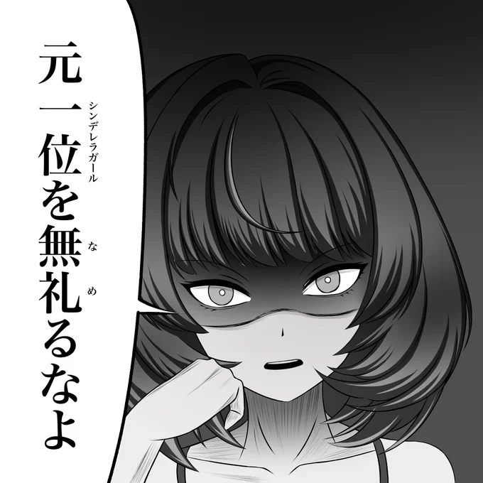 「総選挙に絶対はないが、そのアイドルには絶対がある」第一回より全てにおいて上位にランクインし続け、その平均は今回も含めてなんと5.7位…!シンデレラガールに一度なると順位は落ちていくと言われているが、彼女の場合はそうではなかったウマ娘xデレマスのイラストです#高垣楓 