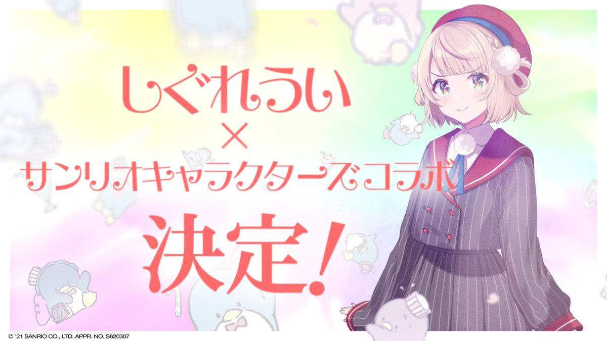 しぐれうい🌂 on Twitter: