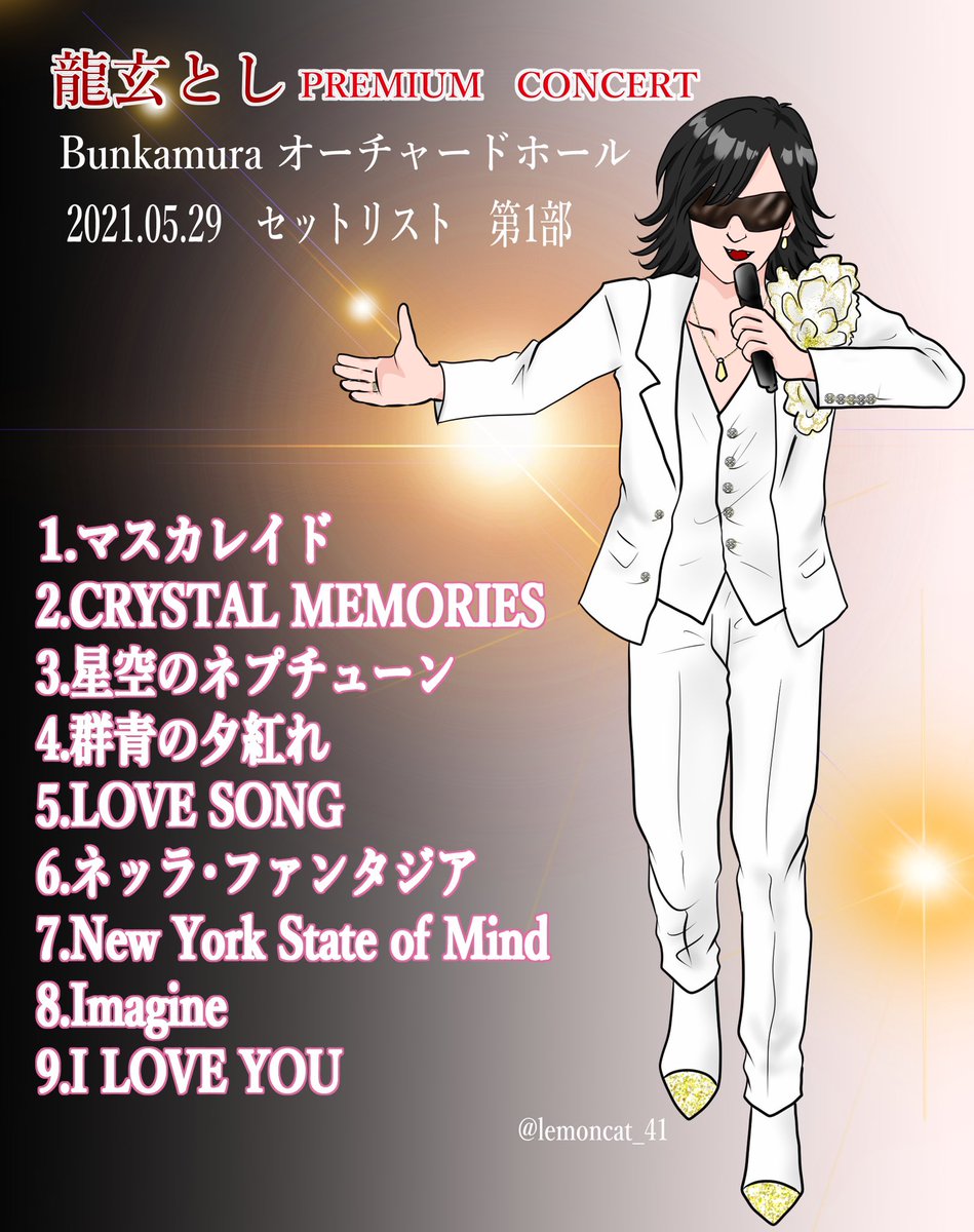 オーチャードホール