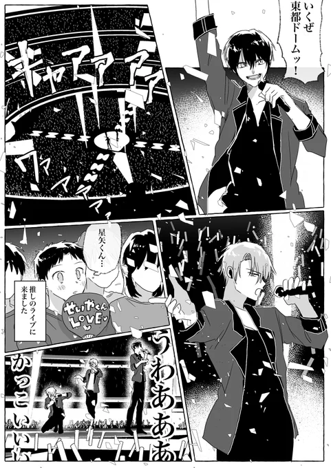【創作BL】

「俺の推しが…俺を推してる!!!」 