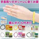 ガチャ情報!お薬ブレスレットが9月発売開始!