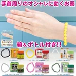 ガチャ情報!お薬ブレスレットが9月発売開始!
