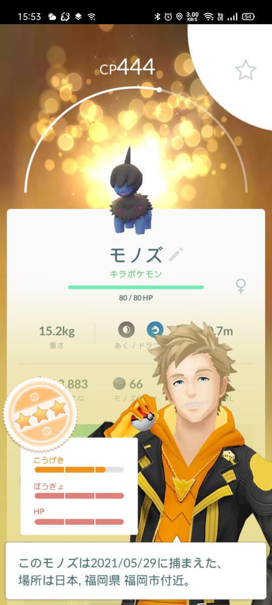 ポケモン go フレンド 募集 福岡