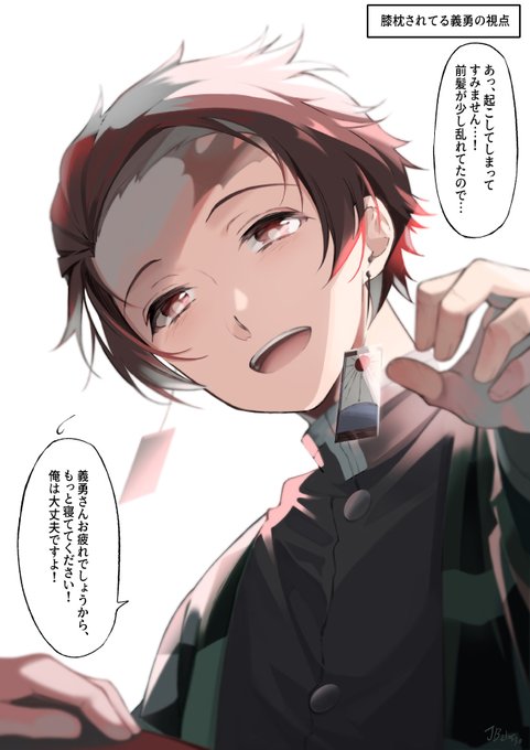 JBさんがTwitterに投稿した竈門炭治郎(鬼滅の刃)のイラスト。