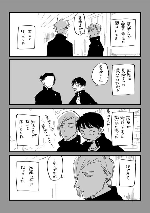 素直でカワイイ後輩 