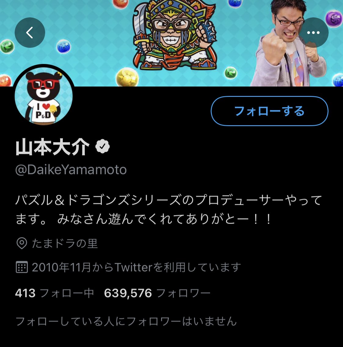 山本大介フォロー解除祭り ダイケ炎上記念でプレゼント企画します 山本大介のフォロワーが画像の状態から500人減った時点で抽選で1名様に未育成ジンフリークスをプレゼントします 参加方法 Rt いいね ダイケをフォローしていないこと パズドラ 山本大介フォロー解除祭り ダイケ炎上記念でプレゼント企画します 山本大介のフォロワーが画像の状態から500人減った時点で抽選で1名様に未育成ジンフリークスをプレゼントします 参加方法 Rt いいね ダイケをフォローしていないこと パズドラ