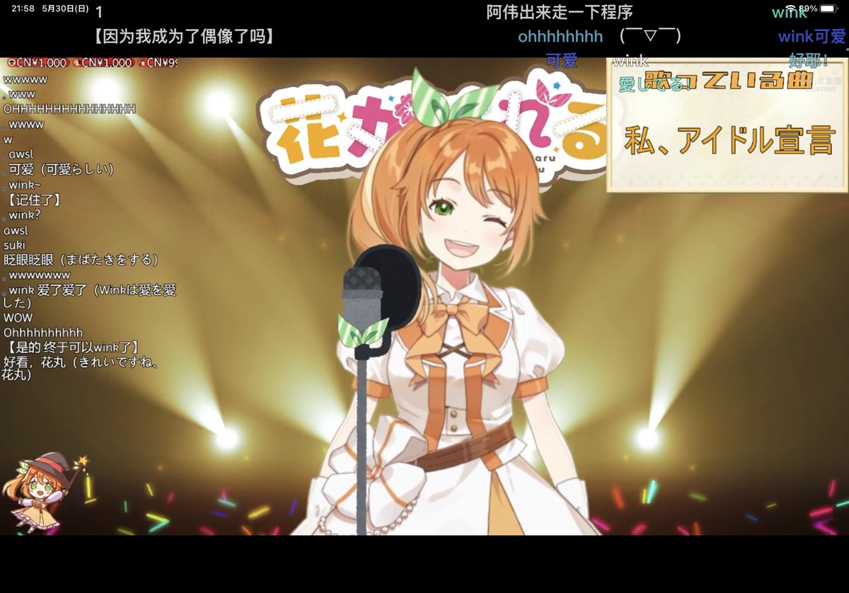 織間リコ V Twitter ぱれるん新衣装お披露目配信お疲れ様 おめでとう アイドル衣装超可愛かった 清楚で可愛いまさにアイドルって感じ ななさんもコトパパもナイスです 歌の選曲が昭和から令和までで 親子で観れるvtuber ってキャッチフレーズが頭に浮かんだ