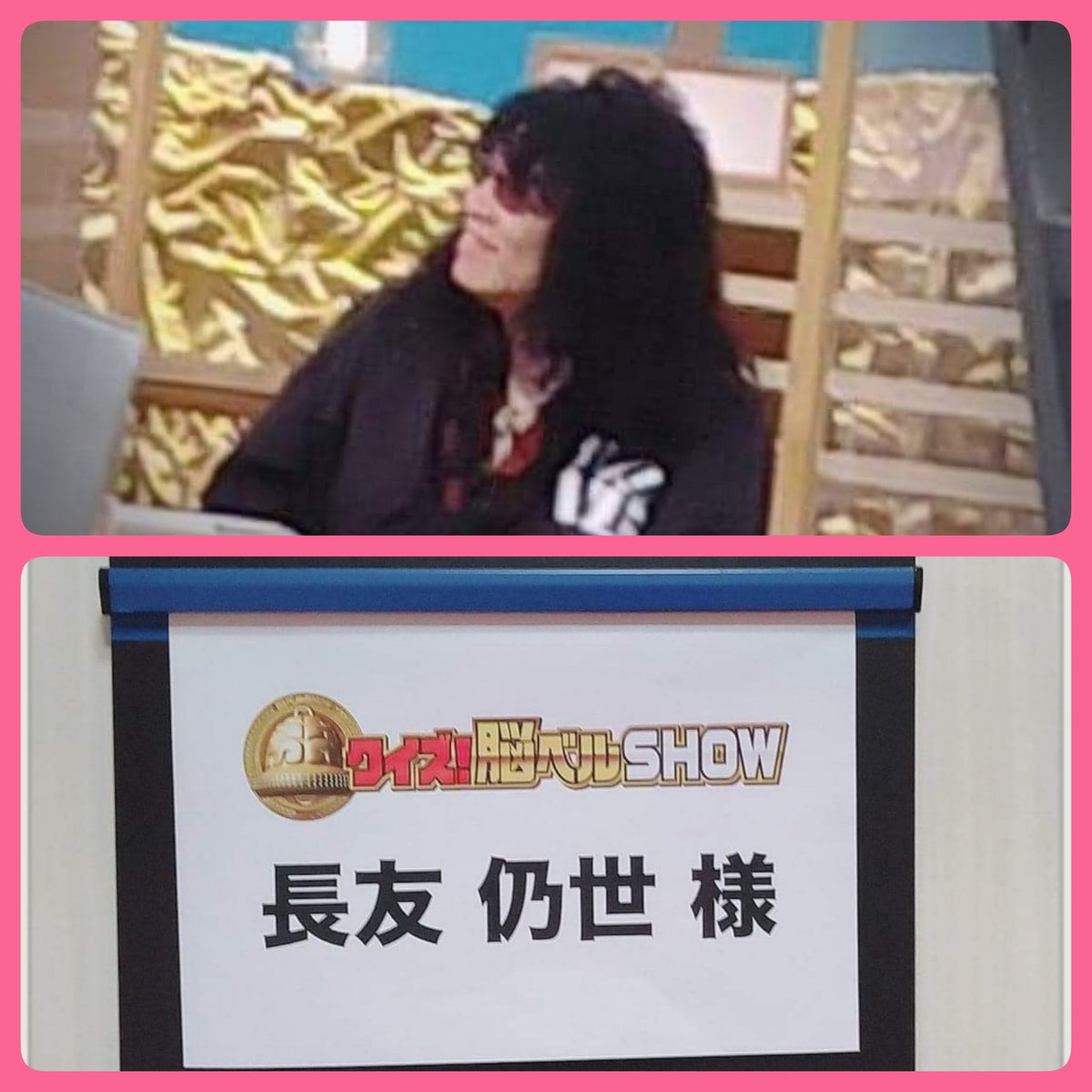 ◼️ 6月7日 (月) 22：00～ #BSフジ テレビ 「#クイズ脳ベルshow