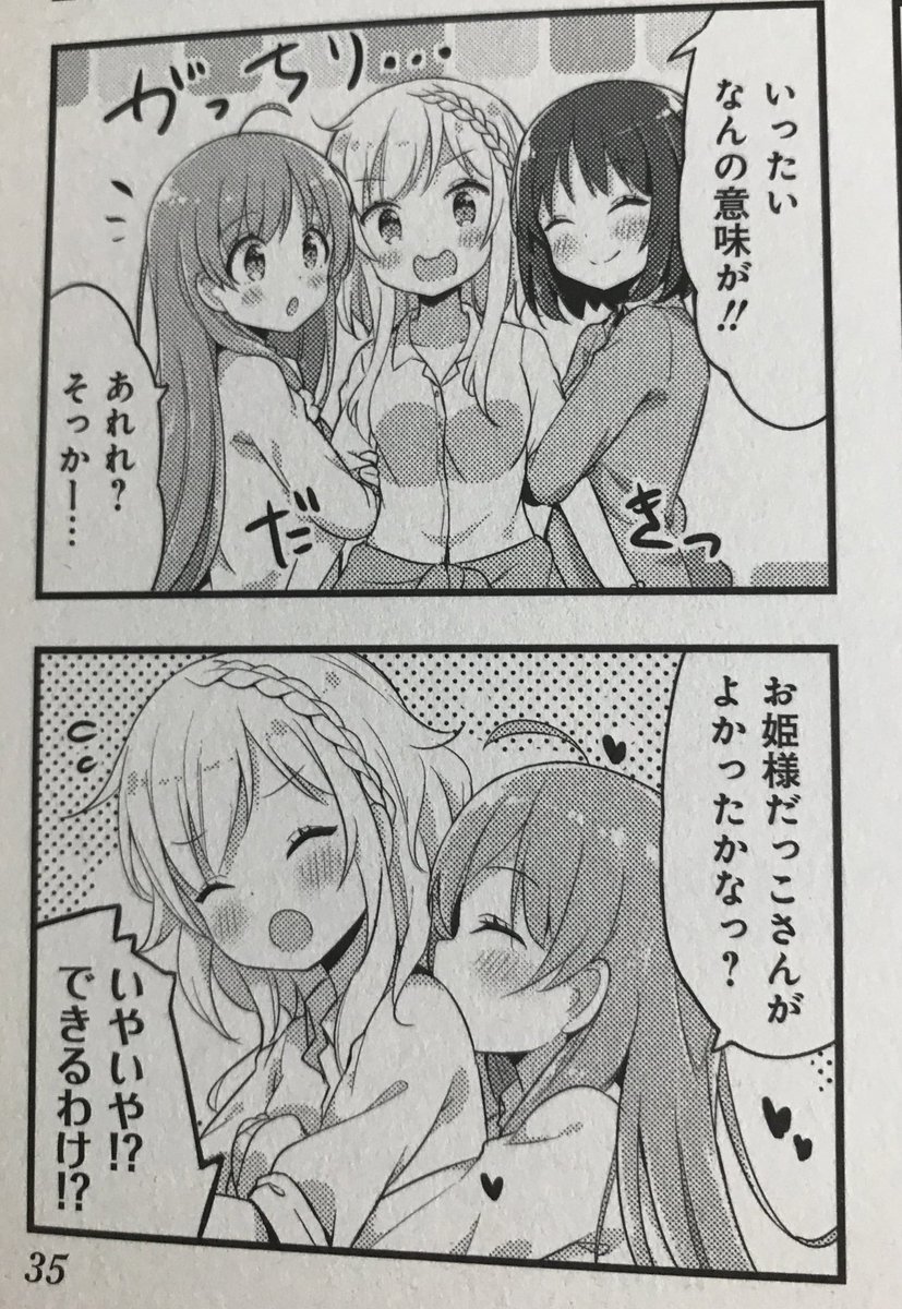 AsGack's tweet photo. この漫画いちいち百合百合してるので布教したい。
ちなみにKONAMIの音ゲーから爆誕しました。 https://t.co/CtatWJ1BLI