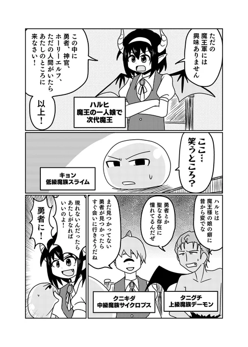 ハルヒの魔族学校 