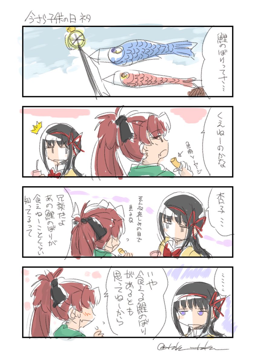 ほむあん 