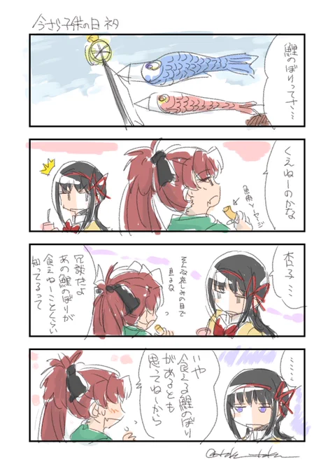 ほむあん 
