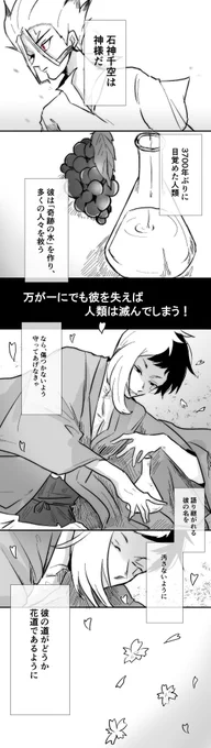 【千ゲ千】千を神格化してるドイヒー男 
