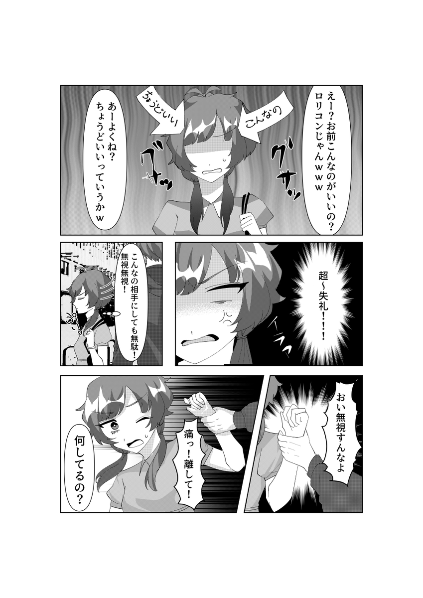 ナンパ漫画
 #深夜の絵描き卓 