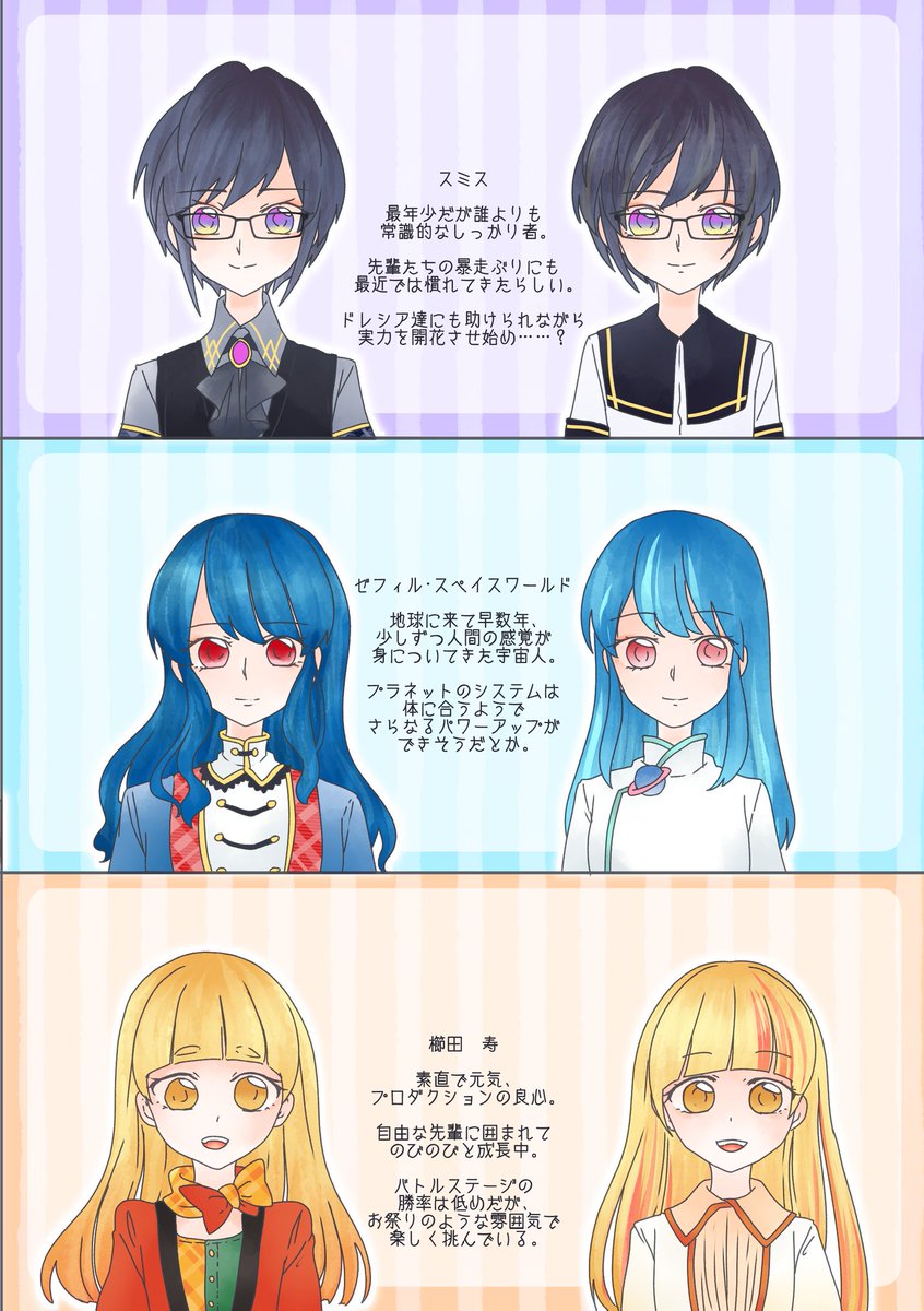 めりい 8 22よぞら Hage Sheep Twitter