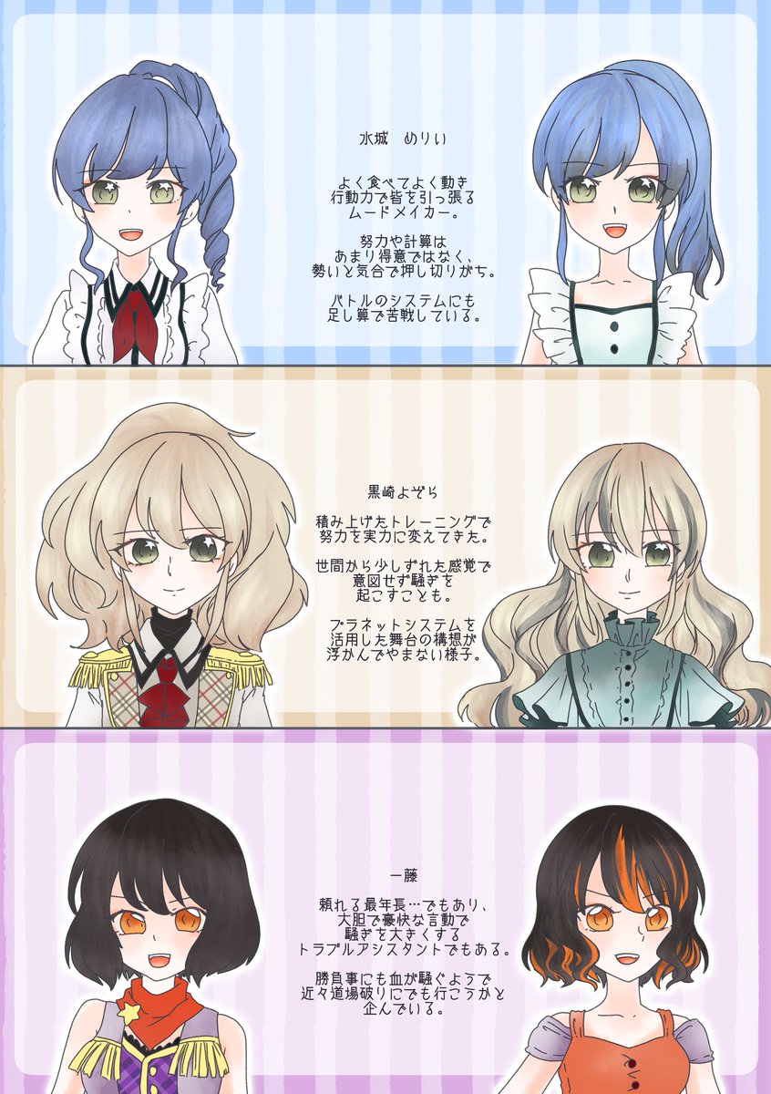 めりい 8 22よぞら Hage Sheep Twitter