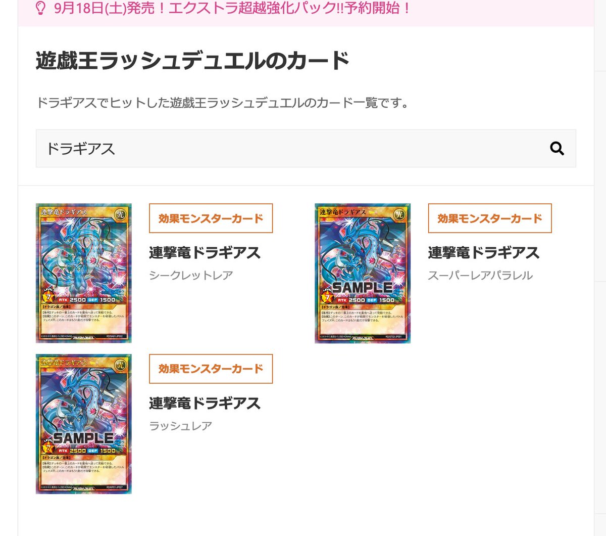 Rushduel Net 遊戯王ラッシュデュエルまとめ On Twitter 簡略されたカード検索機能をつけてみました 細かい条件で検査したい場合は ゴーハのデータベースをご利用ください ラッシュデュエル Sevens 遊戯王 カードリスト Https T Co Myy6qk0y81 ゴーハの