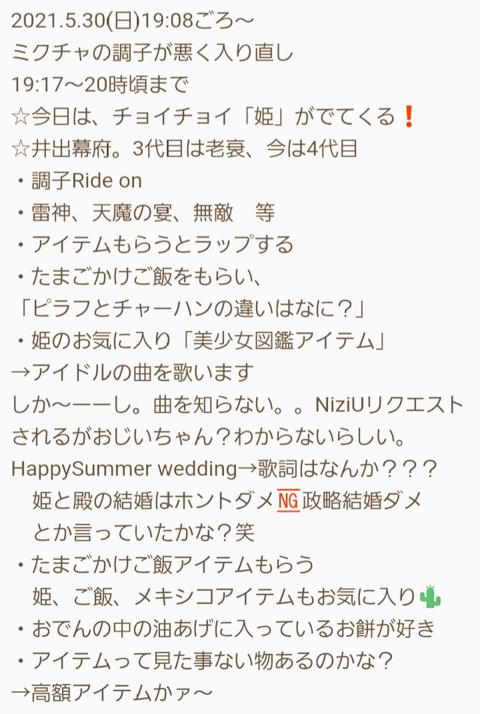 シー Takuyaide 井出卓也 ブラスタ ヒース ミクチャ Mixchannel レベル30 レベルupもう少しだ 目標50 第11回 21 6 4 金 夜は あるのか ないのか このアイテムはなんだ すごい T Co 01sxse8ana