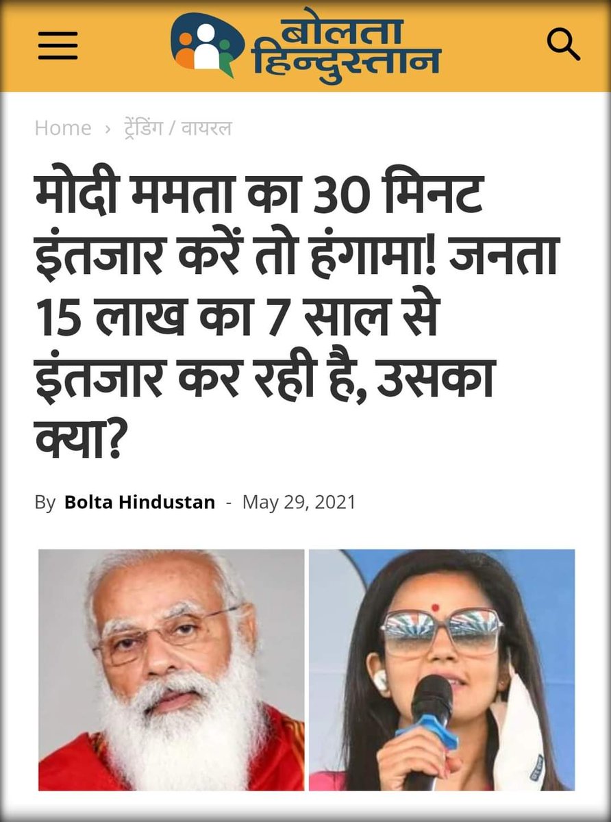 #MamtaVsModi