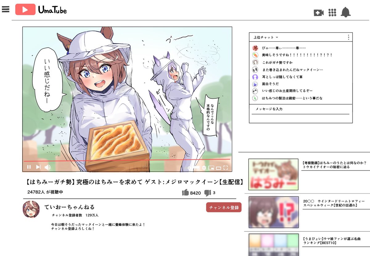ウマ娘 二次創作絵まとめ Togetter