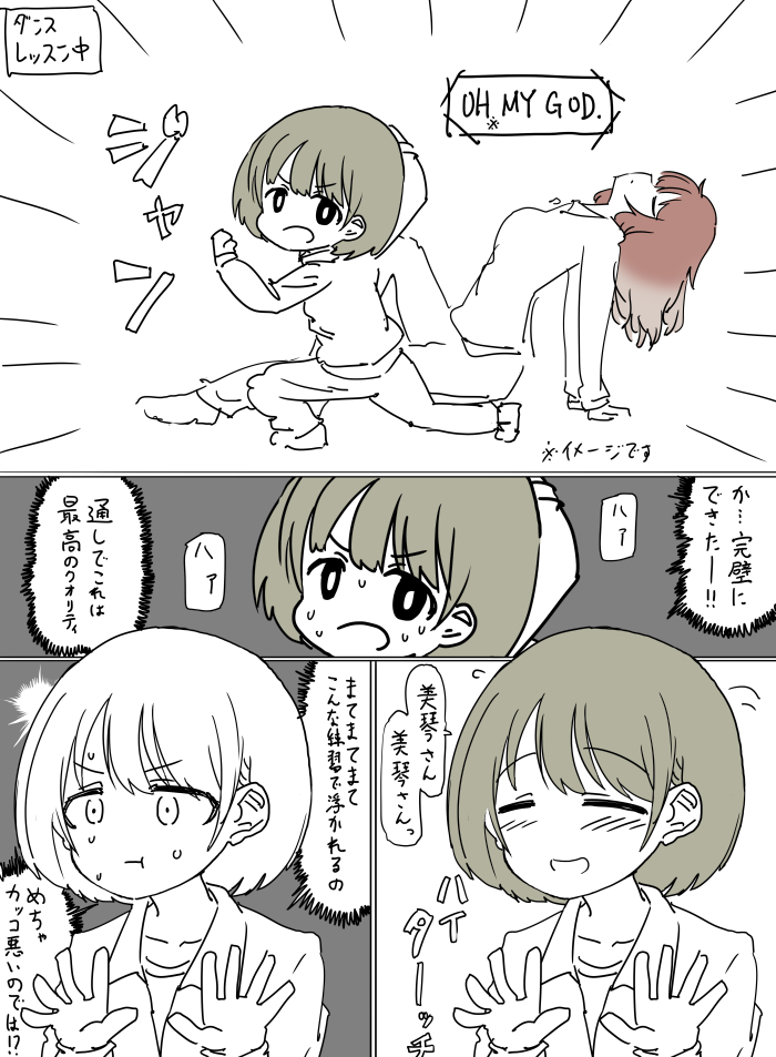 OH MY GODのフル版を聴いたので、七草にちかちゃんと緋田美琴さんを描きました 