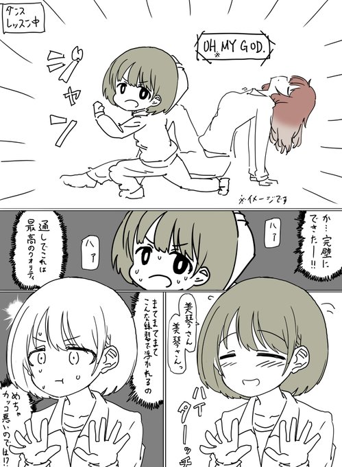 OH MY GODのフル版を聴いたので、七草にちかちゃんと緋田美琴さんを描きました 