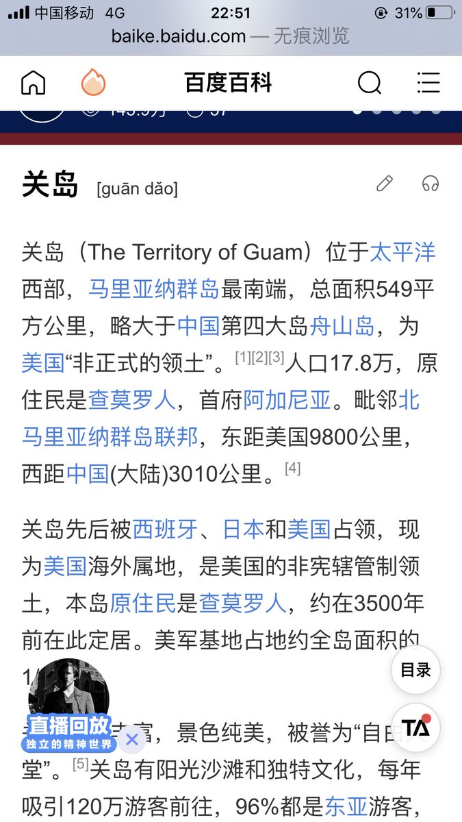 frendow1's tweet photo. 国足大胜关岛，不过人家人口也太少了点儿吧，会不会经常被欺负啊 https://t.co/Ja9QsYcRdU