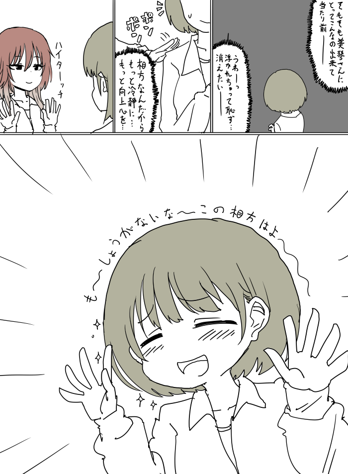 OH MY GODのフル版を聴いたので、七草にちかちゃんと緋田美琴さんを描きました 