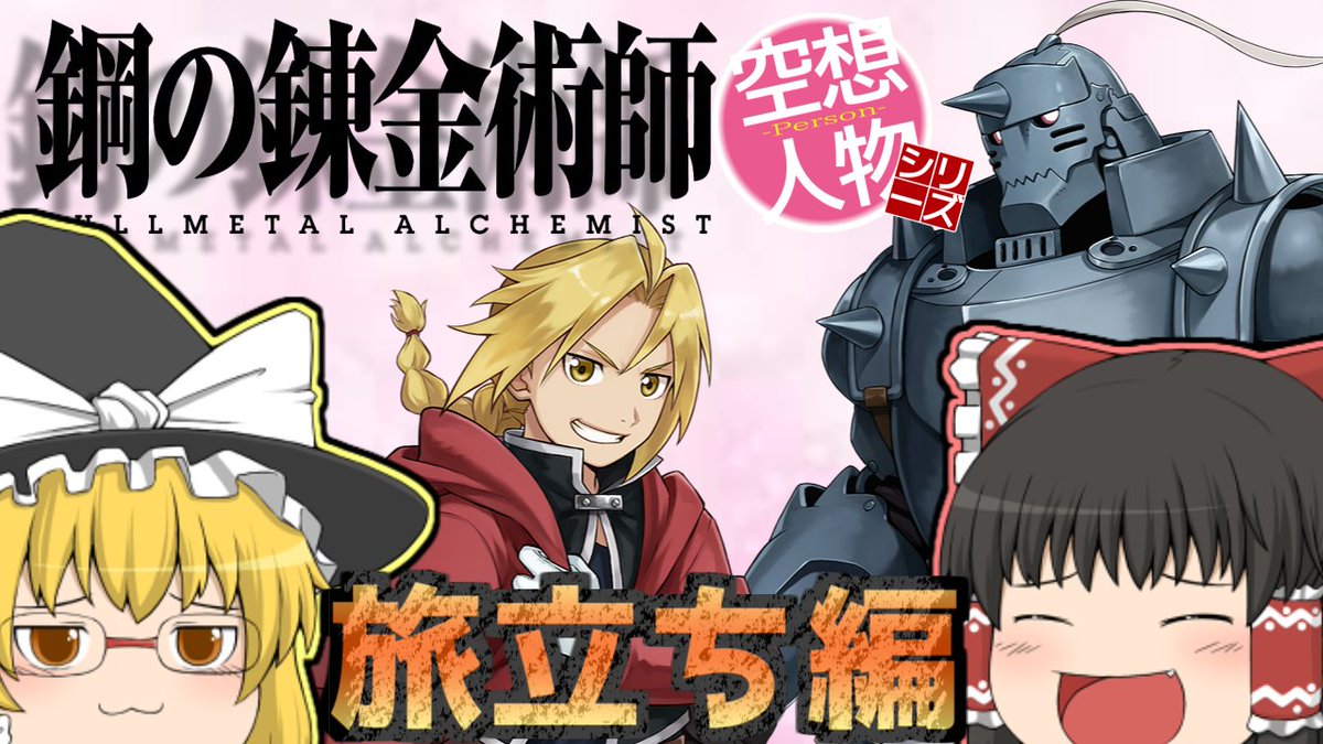 Eid Channel アインチャンネル Eid Channel Twitter