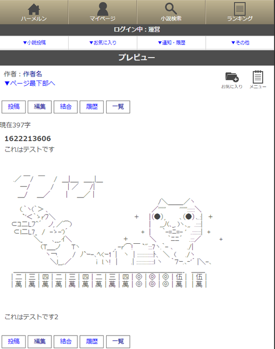 ニジジ やる夫ゲームブック S Recent Tweets 2 Whotwi Graphical Twitter Analysis