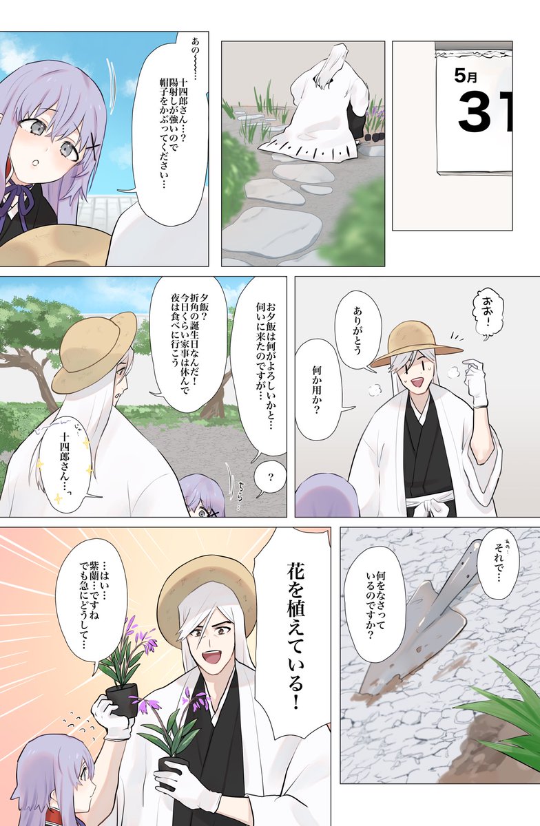 えらいのでカラー漫画を用意いたしました🎍🐰💕
(リプにつづく) 