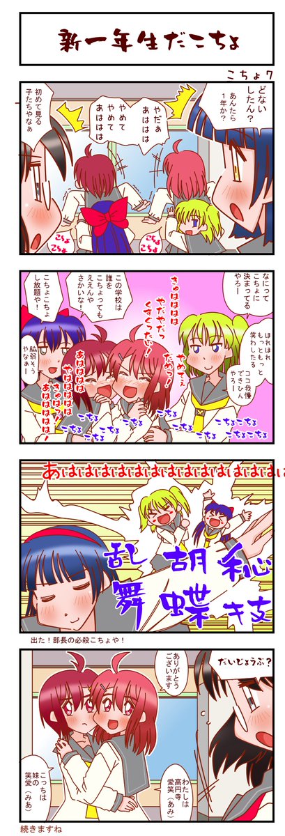 こちょこちょのtwitterイラスト検索結果 こちょこちょのtwitterイラスト検索結果