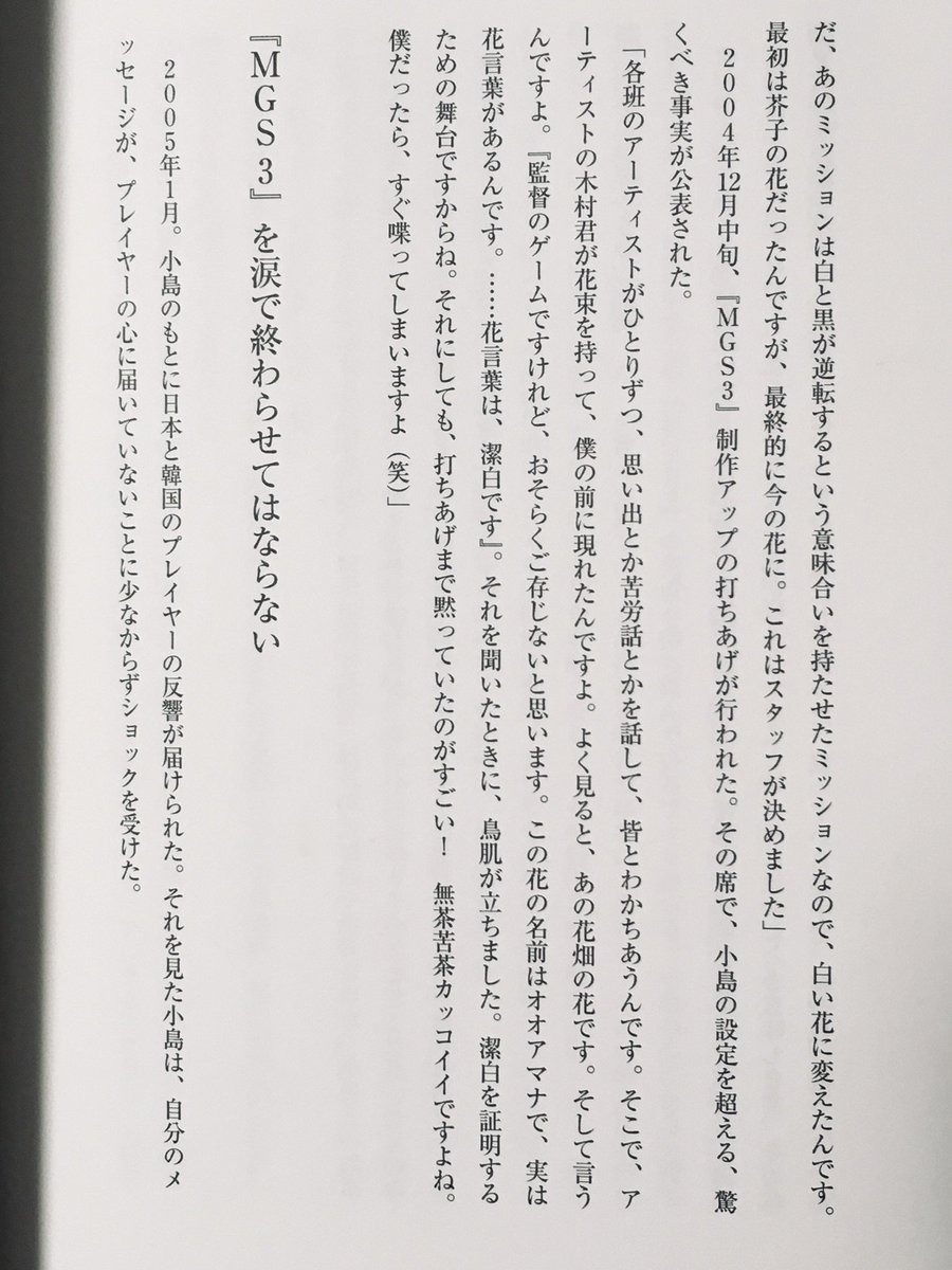 兵隊 Crisis Edits Badhumans The Explanation For The Change In The Flower Garden From Sunflowers To Ooamana Can Be Found In The Mgs3 Official Dvd The Extreme Box Book Shedding 兵隊 Crisis Edits Badhumans The Explanation For The Change In The Flower Garden From Sunflowers To Ooamana Can Be Found In The Mgs3 Official Dvd The Extreme Box Book Shedding