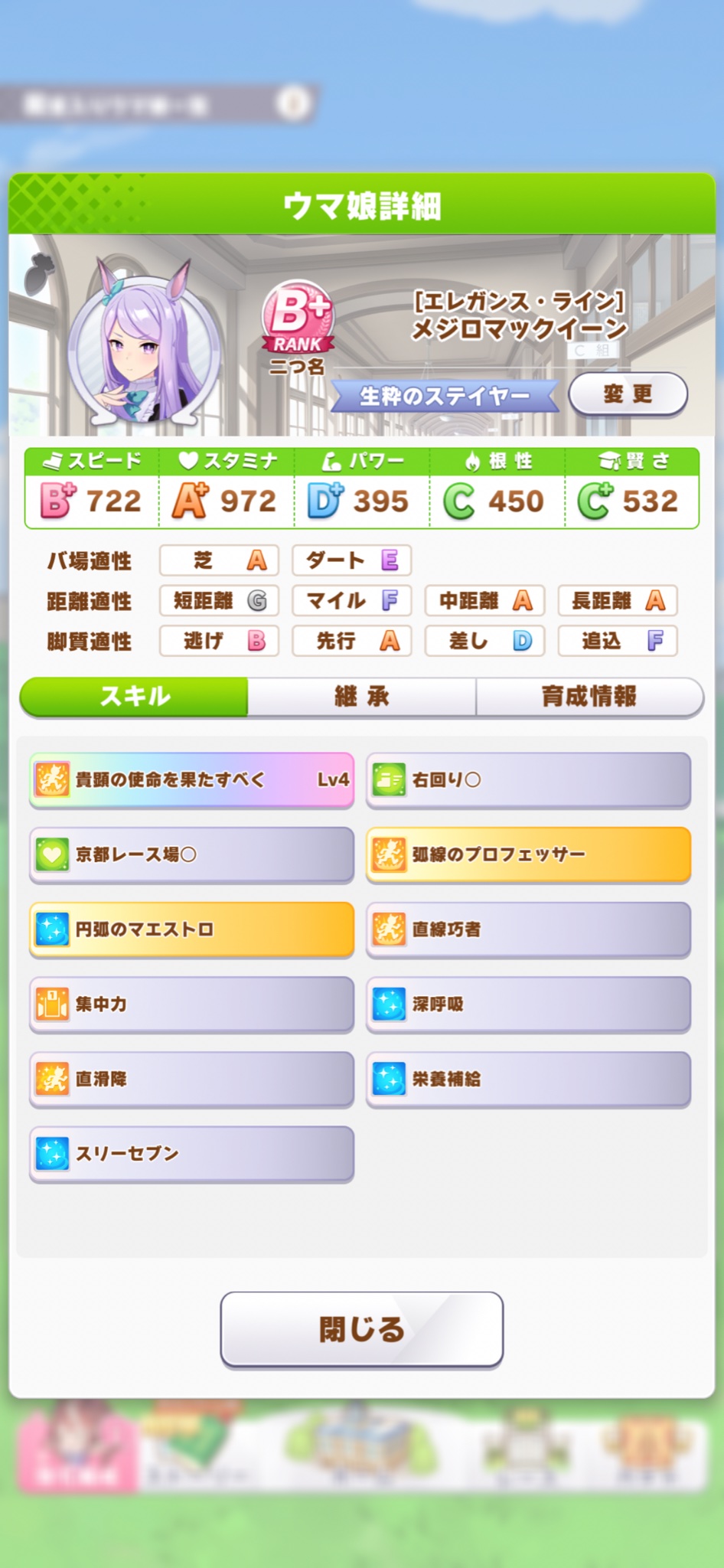 藤之宮 C101 １日目東r 01b En Twitter 気分を変えてミホノブルボンの育成 やぁっと長距離sが出た 能力今一つだけど 今のうちのメンバーでなら相当な有力株に入るのだ も少しブルボン試してみようかな T Co Qekmmpilhs Twitter