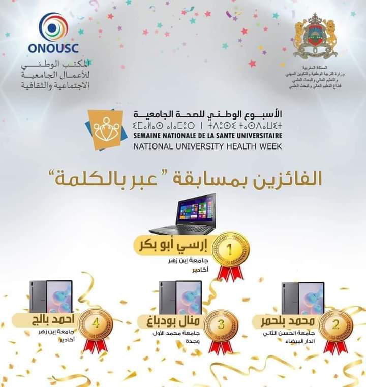 Saaid_Amzazi's tweet photo. الفائزين 🏆بمسابقة "#عبر_بالكلمة" المنظمة ضمن فعاليات الاسبوع الوطني للصحة الجامعية-قطاع التعليم العالي والبحث
#ENSSUP #ONOUSC #Santé_universitaire https://t.co/V1O9DgmSKs