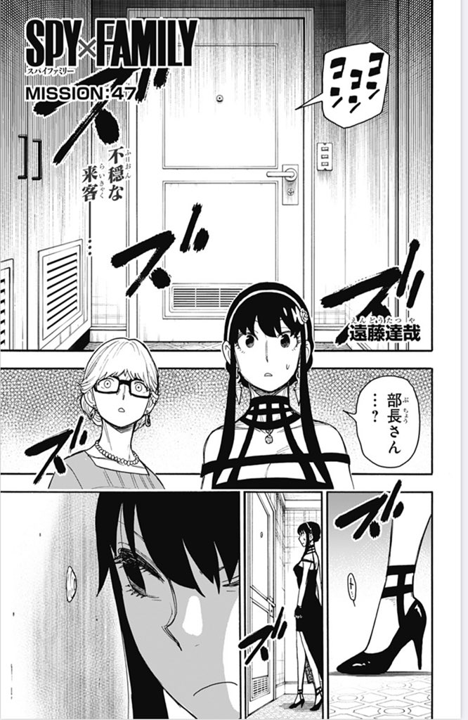 スパイ170