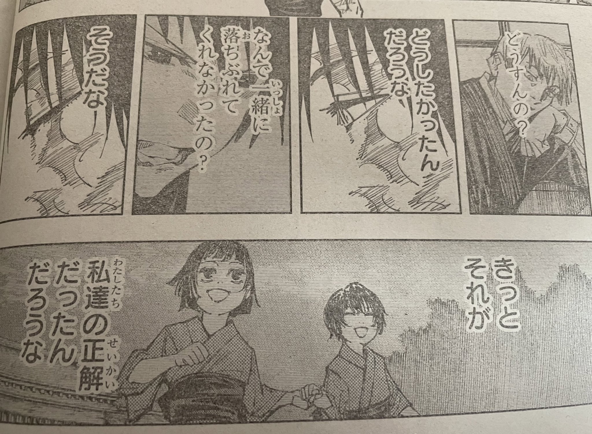 縁 えにし 本誌ネタバレ 第42話 姉妹の戦いが決着が決まった時 真依ちゃんは なんで 一緒に 落ちぶれてくれなかったの のあと 真希さんは 私は嫌いになってた で謝罪 でも 第150話 真希さんはどうしようもなく 大切な真依ちゃんを救えなかった