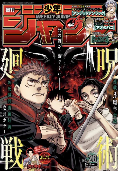 【週刊少年ジャンプ26号本日発売!!】
#アメノフル 第6話 入隊試験 
ツムギ、いざ試験会場へ!
この試験、どうやら曲者揃いの予感!?

新たなキャラクターも登場する第6話!皆さん宜しくお願いします! 