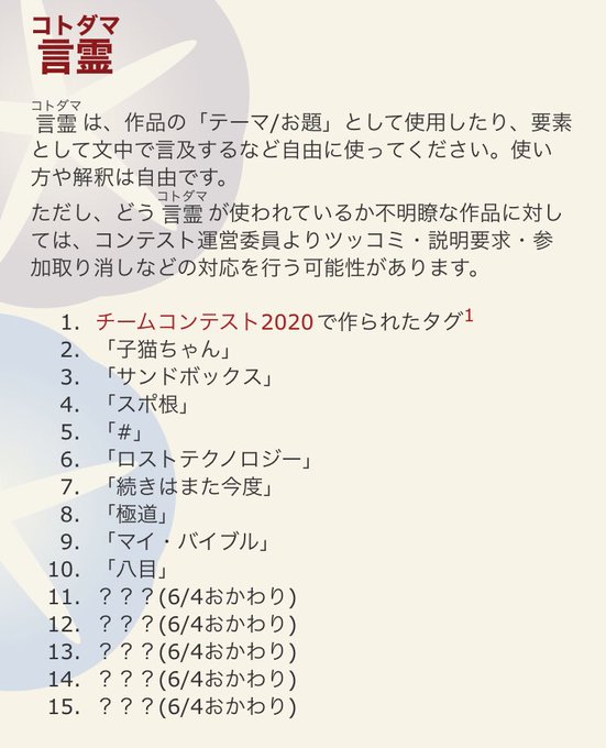 三題噺のtwitterイラスト検索結果