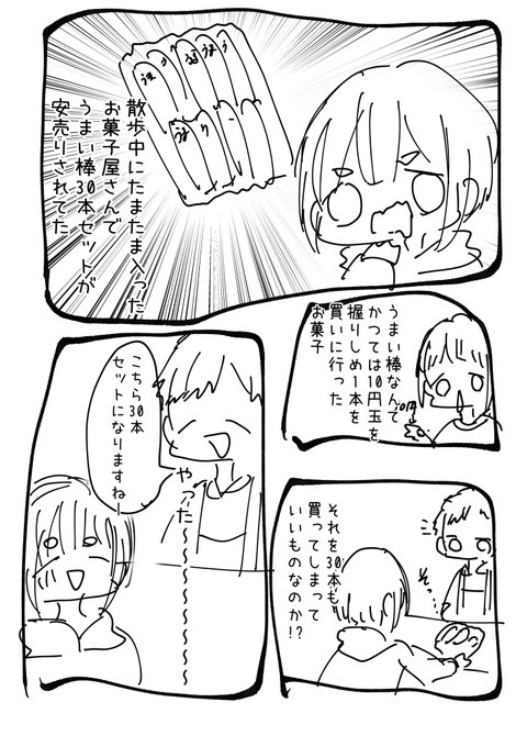 日記です 